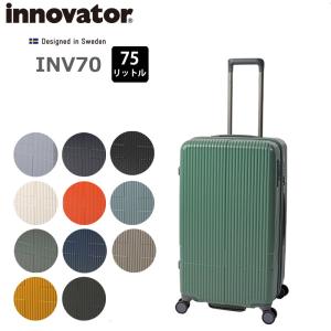イノベーター スーツケース INV70 75L 1週間程度 エクストリームジャーニー innovator 正規販売の商品画像