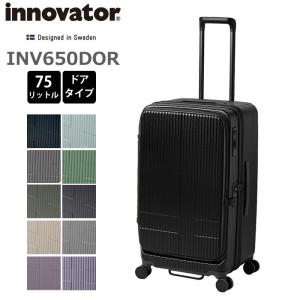 innovator（イノベーター） inv650dor 鏡面 スーツケース innovator