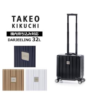 タケオ キクチ TAKEO KIKUCHI スーツケース ダージリン DARJEELING SSサイズ 32L DAJ001-32 正規販売｜arukikata-travel