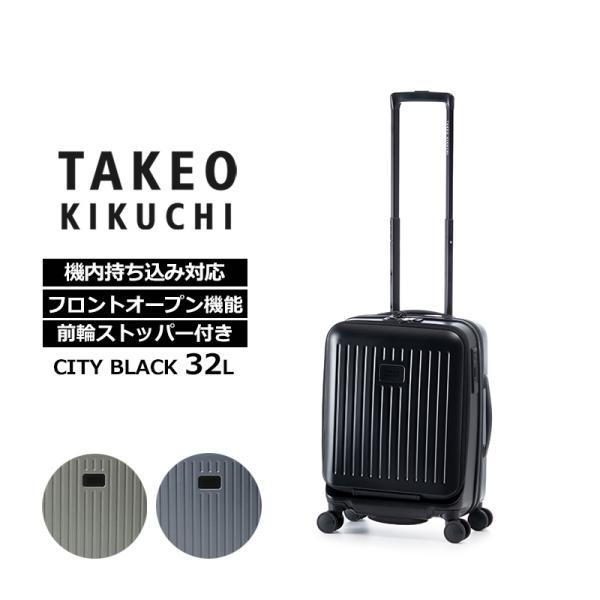 タケオ キクチ TAKEO KIKUCHI スーツケース シティブラック CITY BLACK Sサ...