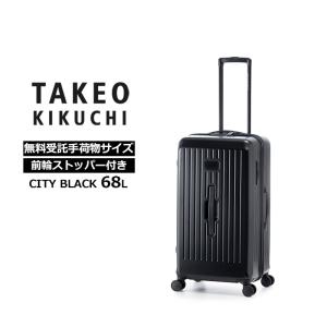 タケオ キクチ TAKEO KIKUCHI スーツケース シティブラック CITY BLACK Mサイズ 68L CTY003-68 正規販売｜arukikata-travel