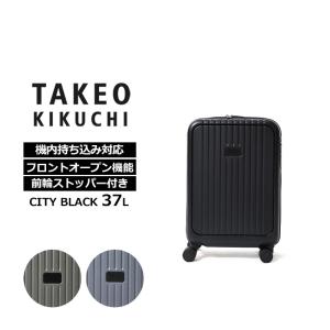 タケオ キクチ TAKEO KIKUCHI スーツケース シティブラック CITY BLACK Sサイズ 37L CTY005A 正規販売｜arukikata-travel