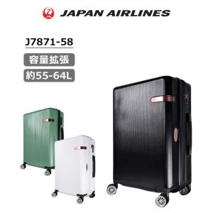 JAL 鶴丸ロゴ スーツケース エキスパンダブル 容量拡張 J7871-58 日本航空 ジャル ジャパンエアラインズ｜arukikata-travel