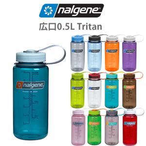 ナルゲン ボトル 広口 0.5L トライタン Tritan Nalgene