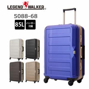 レジェンドウォーカー スーツケース 5088-68 85L LEGEND WALKER｜arukikata-travel