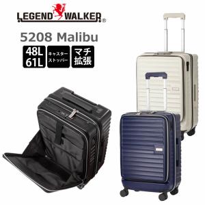 レジェンドウォーカー スーツケース Malibu マリブ Mサイズ 5208-54 LEGEND WALKER｜arukikata-travel