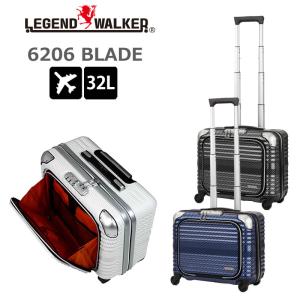 レジェンドウォーカー スーツケース BLADE ブレイド 6206-44 LEGEND WALKER｜arukikata-travel