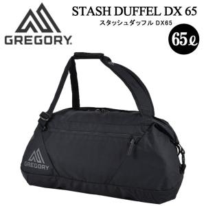 グレゴリー スタッシュダッフル DX65 STASH DUFFEL DX 65 GREGORY 国内正規品
