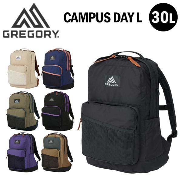 グレゴリー キャンパスデイL 30L CAMPUS DAY L GREGORY 国内正規品