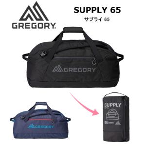 グレゴリー サプライ65 ボストンバッグ 65L パッカブル GREGORY 国内正規品｜arukikata-travel