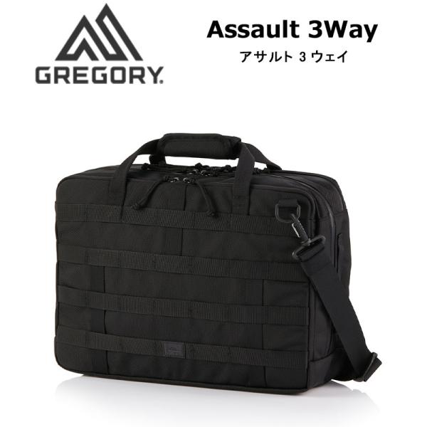 グレゴリー アサルト3ウェイ ビジネスバッグ 16L GREGORY 国内正規品