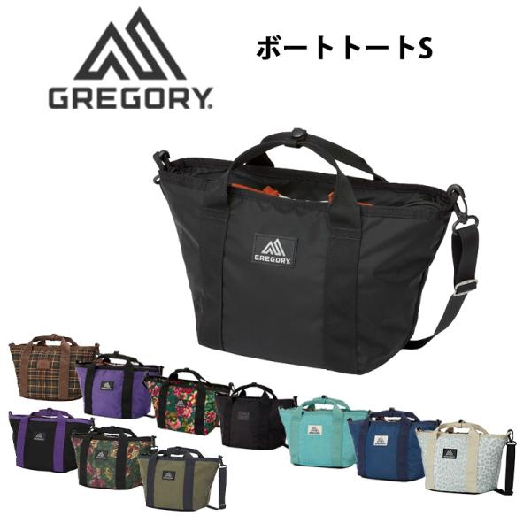 グレゴリー ボートトートS トートバッグ ショルダーバッグ GREGORY 国内正規品