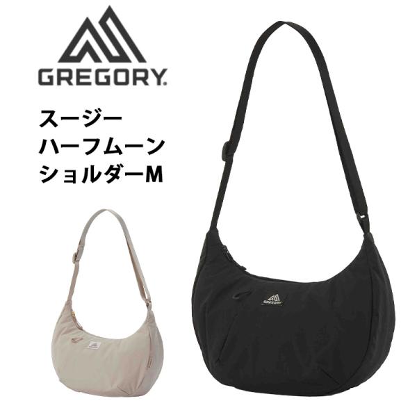 グレゴリー スージーラウンドクロスボディ ショルダーバッグ SUSZY HALFMOON SHOUL...