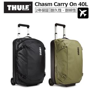 THULE スーリー キャズム キャリーオン 40L Chasm Carry On 3204288 3204289 TCCO122｜arukikata-travel
