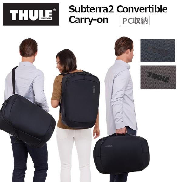 THULE スーリー サブテラ2 サブテラ2 コンバーチブルキャリーオン 40L Convertib...
