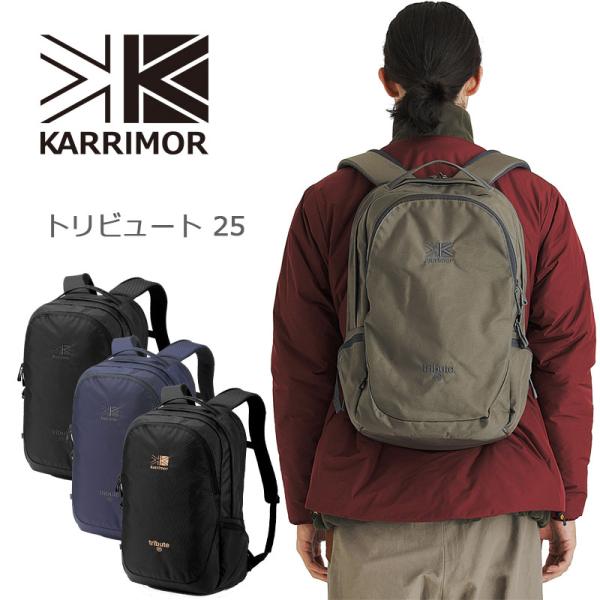 karrimor カリマー トリビュート 25 tribute 25 No.501025 50115...
