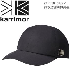 カリマー karrimor レイン 3L キャップ 2 rain 3L cap 2 No.101070｜arukikata-travel