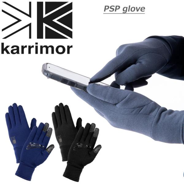 カリマー karrimor PSPグローブ PSP glove No.101165