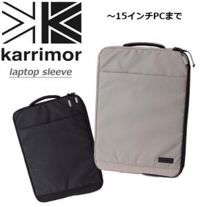 karrimor カリマー ラップトップ スリーブ laptop sleeve No.501125｜arukikata-travel