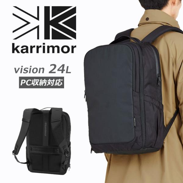 カリマー ビジョン 501179 ビジネスリュック vision karrimor 正規販売