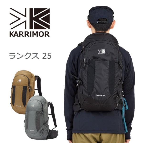 カリマー ランクス 25 501173 リュック lancs25 KARRIMOR 正規販売