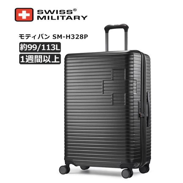 スイスミリタリー スーツケース モティバン LL SM-H328P 99L 113L 拡張 エキスパ...