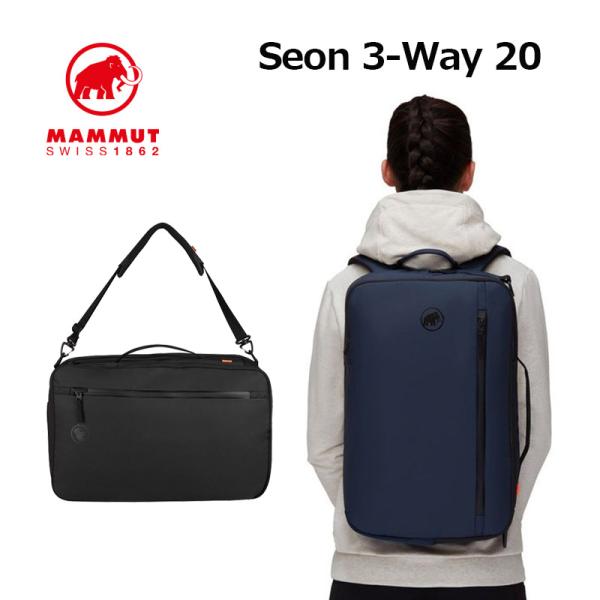 マムート ビジネスバッグ セオン 3WAY 20L Seon 3-Way 20 2510-04061...