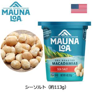 MAUNALOA（マウナロア） マカダミアナッツ ミニパック 選べる2箱セット