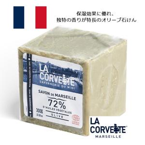 訳あり)サボン・ド・マルセイユ オリーブオイル(石鹸) ( 約300g
