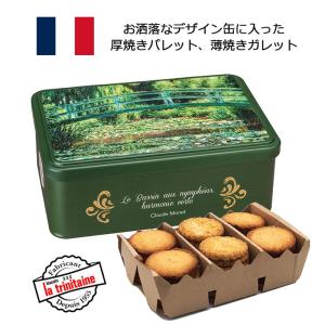 ラ・トリニテーヌ ルノアール（舞踏会） 350g ビスケット缶 厚焼き