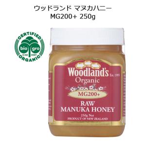 ウッドランド マヌカハニー マヌカ蜂蜜 蜂蜜 はちみつ ハチミツ ニュージーランド お土産 おみやげの商品画像