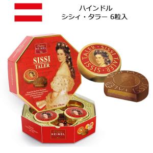 ハインドル モーツァルト・クーゲル HEINDL 7粒入 オーストリア お土産