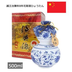 関帝陳年15年紹興酒（白） 600ml 紹興酒 中国 輸入酒 お土産 おみやげ