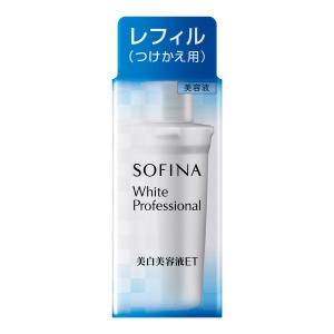 ソフィーナ ホワイトプロフェッショナル 美白美容液ET (レ...