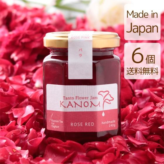 ＼クーポン有／ バラジャム フラワージャム ＫＡＮＯＭ 6個セット 送料無料