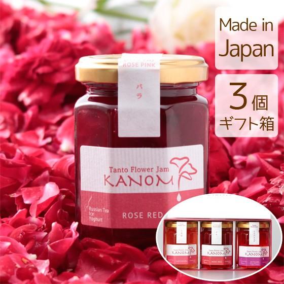 ＼クーポン有／ バラジャム 花のジャム ギフト 誕生日プレゼント 3個セット 送料無料