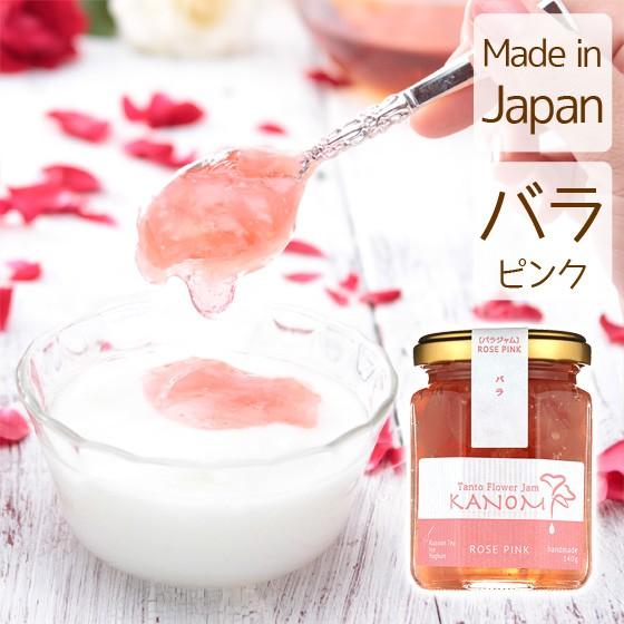 ＼クーポン有／ バラジャム 薔薇 ジャム ローズ ピンク 花びら ＫＡＮＯＭ