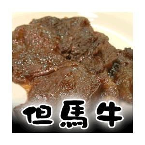 干肉 干し肉 但馬牛（100g）｜arumama