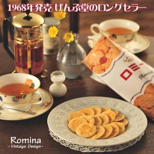 ＼クーポン有/ げんぶ堂 ロミーナ サラダ味 ...の詳細画像2