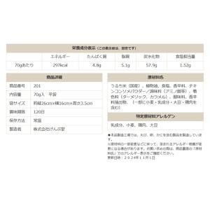＼クーポン有/ げんぶ堂 ロミーナ サラダ味 ...の詳細画像4