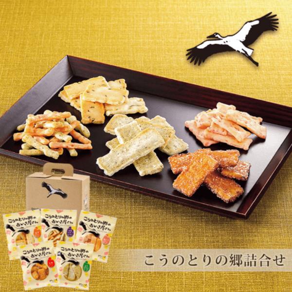 ＼クーポン有／ おかき 名誉総裁賞 こうのとりの郷 詰め合わせ 28g×6袋 おかきのげんぶ堂