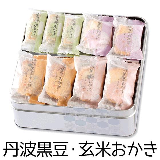 バレンタイン ＼クーポン有／ げんぶ堂 おかき 詰め合わせ 丹波黒豆 玄米おかき 人気 和菓子 ギフ...