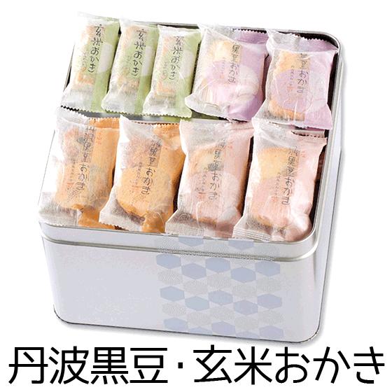 バレンタイン ＼クーポン有／げんぶ堂 おかき 詰め合わせ 丹波黒豆 玄米おかき 人気 和菓子 ギフト...