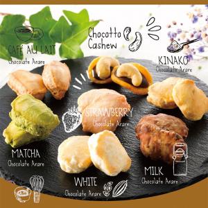 母の日 チョコ あられのカタチのチョコ 和スイーツ 誕生日プレゼント ギフト ＼クーポン有／
