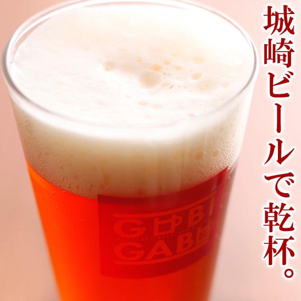 クラフトビール 城崎ビール オンライン飲み会 家飲み
