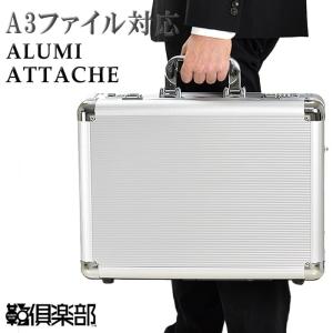 お中元 アタッシュケース アルミアタッシュ ビジ...の商品画像