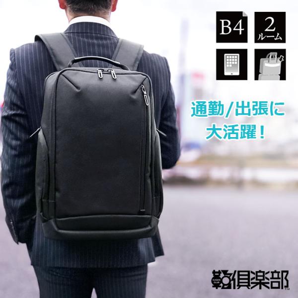 ビジネスリュック ビジネスバッグ メンズ B4 タブレット対応 通勤 出張 1680D リュックタイ...