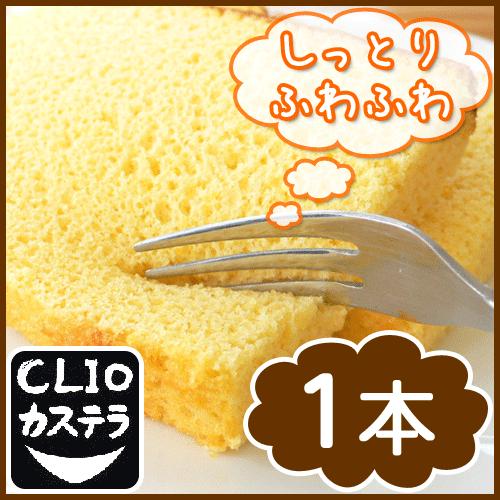 カステラ 1本 但熊弐番館 送料無料