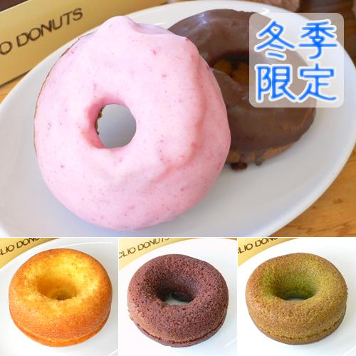 バレンタイン チョコ チョコレート スイーツ ドーナツ 15個 送料無料 但熊弐番館