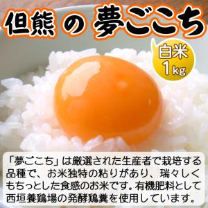 但熊 卵かけごはんセット 産卵日翌日出荷 西垣...の詳細画像2
